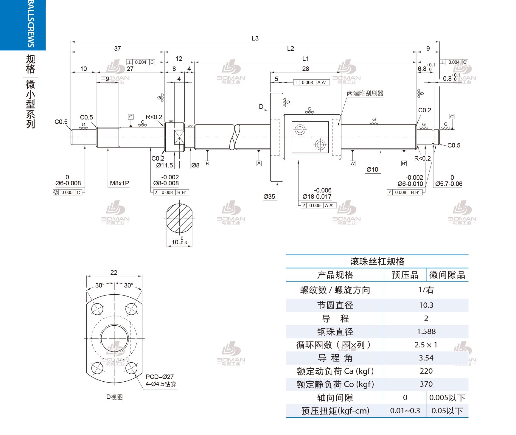 PMI FSM1002-C3-1R-0168 pmi滚珠丝杆的安装