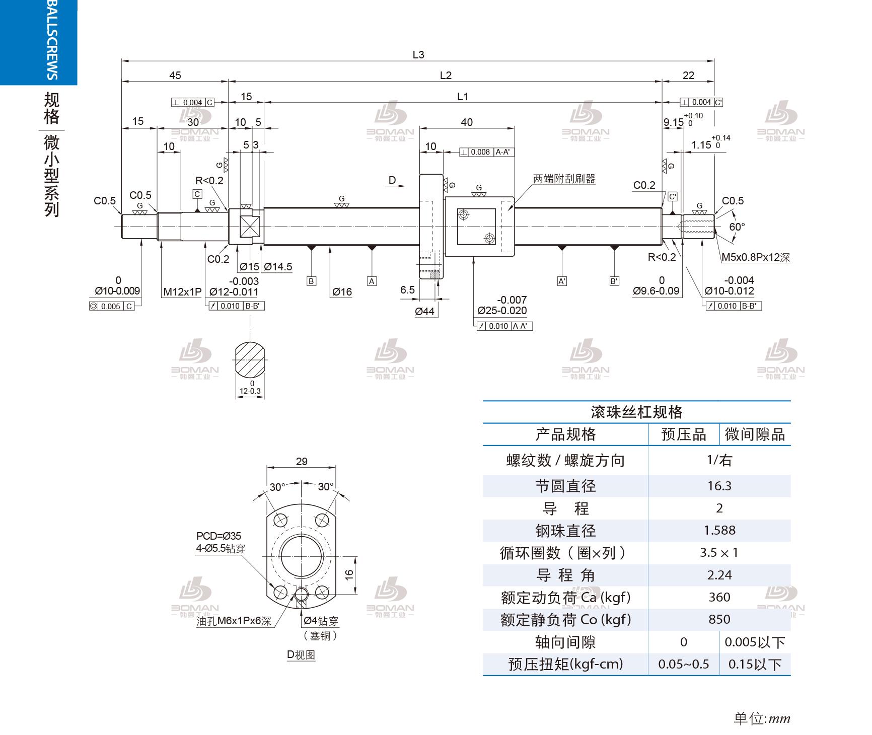 PMI FSM1602-C3-1R-0371 PMI转造级滚珠丝杠型号说明