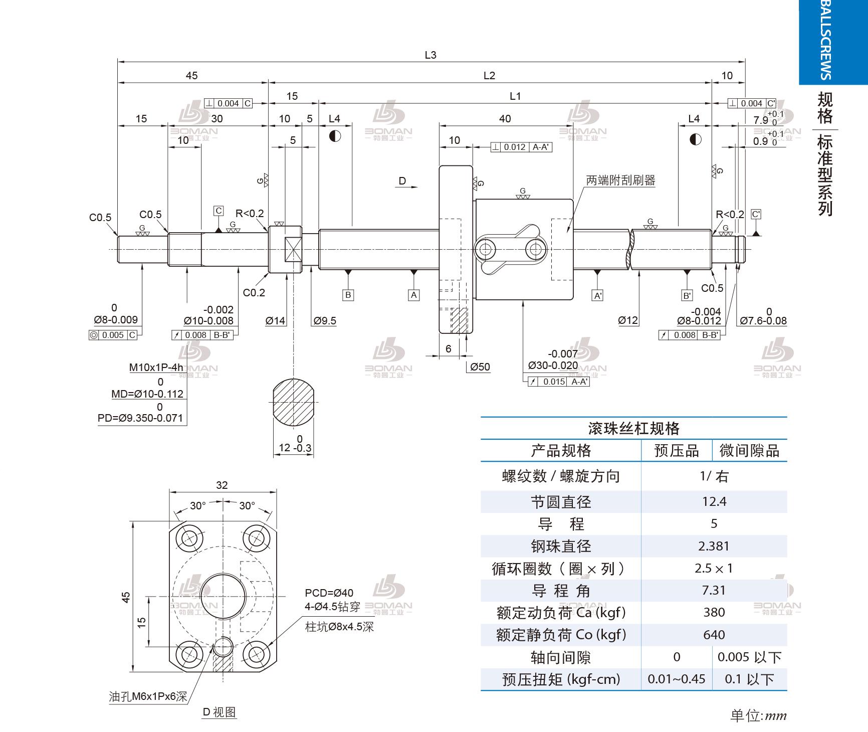 PMI 1R12-05B1-1FSWC-160-230-0.008 丝杆pmi是什么牌子