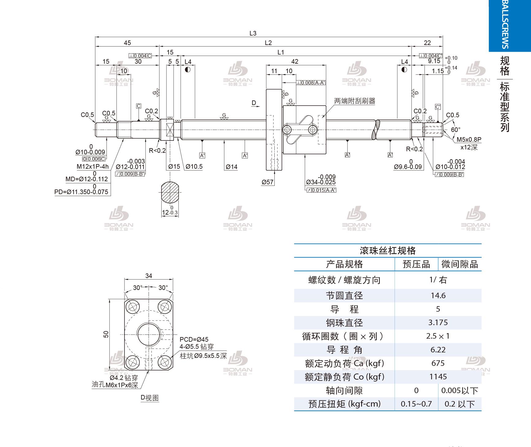 PMI 1R14-05B1-1FSWC-539-621-0.008 精密pmi丝杠价格