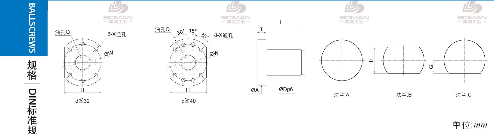 PMI FSDU2510B-4.0P PMI滚珠丝杠规格型号